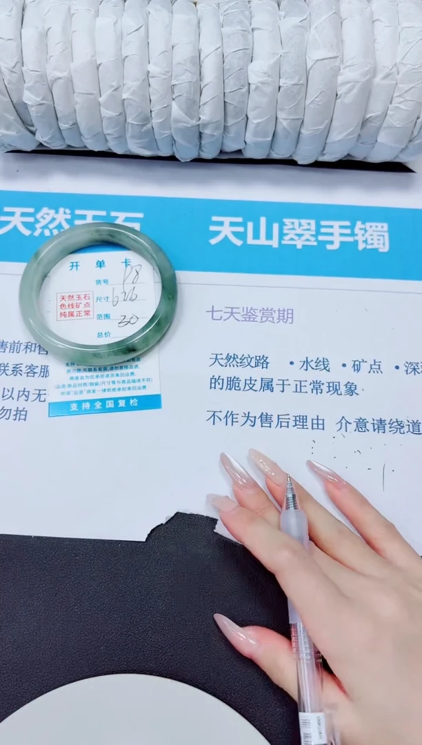 石英质玉手镯未镶嵌98/62.6