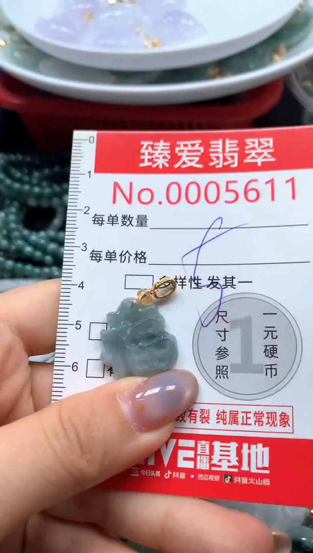 翡翠未镶嵌颈饰5611