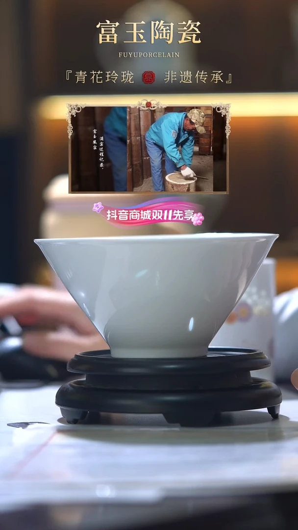 富玉斗笠面碗七寸