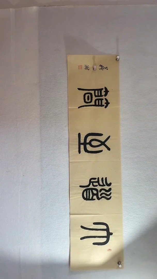 国画国画  艺和堂美术馆