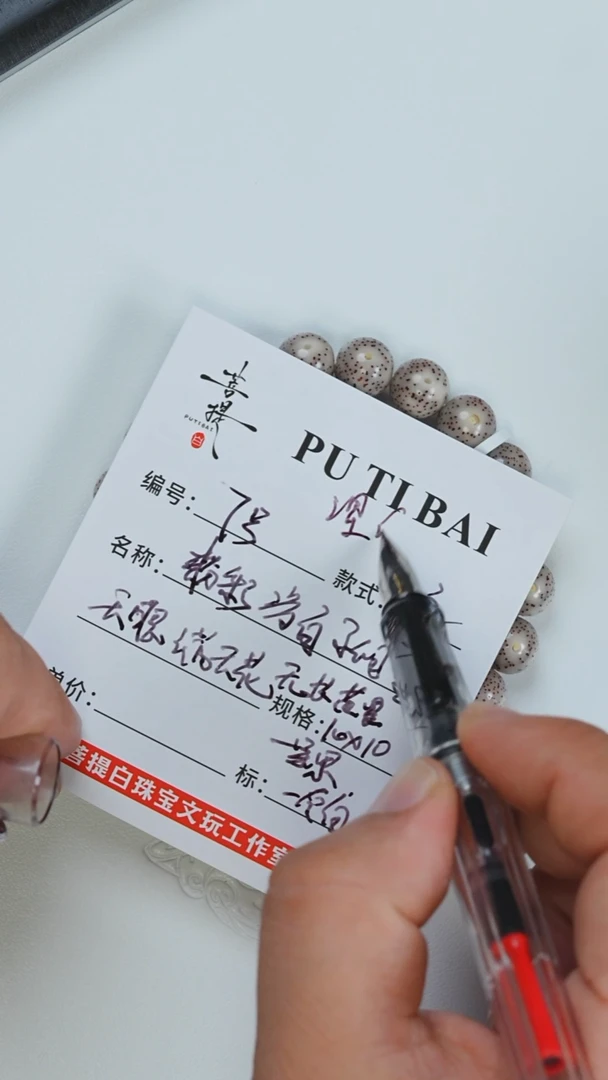 把件星月菩提星月手持