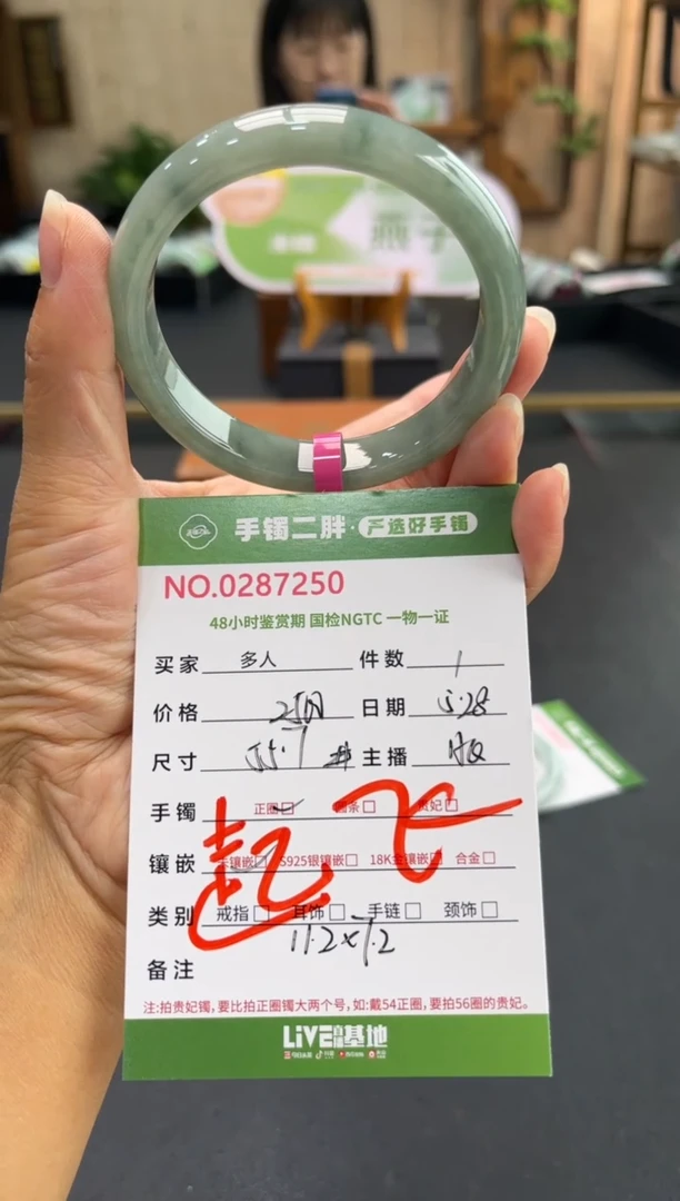 翡翠手镯未镶嵌多人