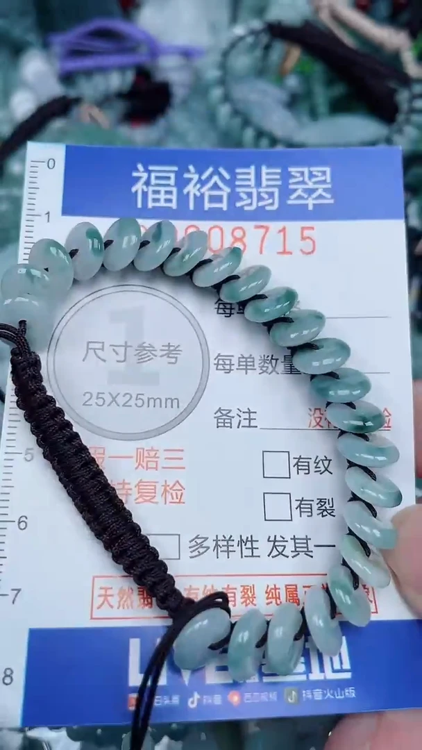 颈饰未镶嵌翡翠...0008715