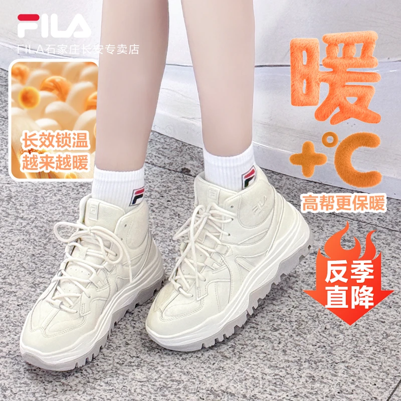 【反季专属】Fila斐乐女高帮阿米卡意式老爹鞋时尚马丁靴保暖运动鞋