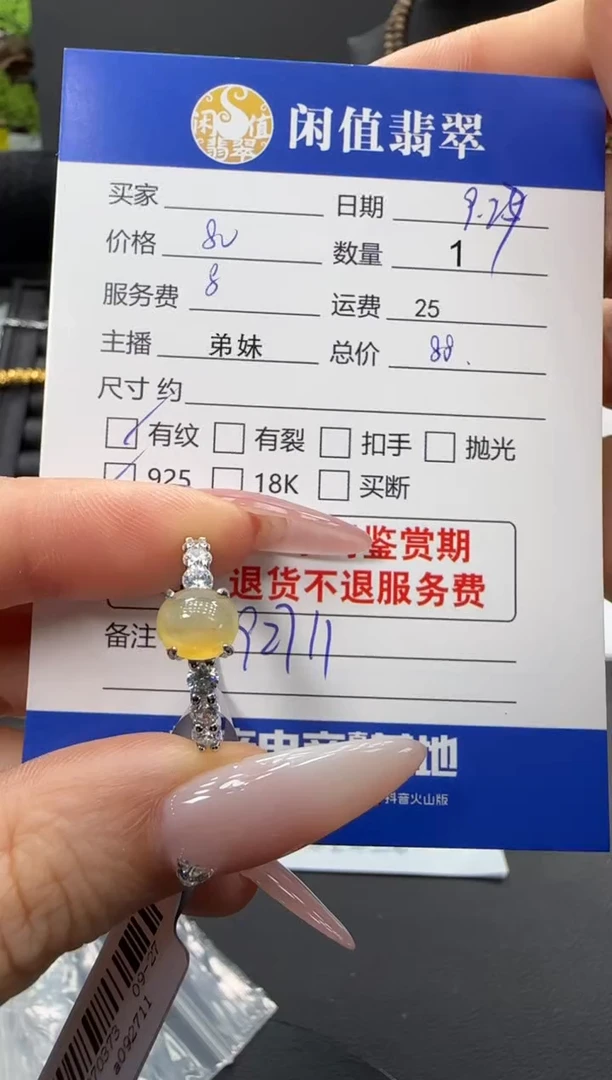 银S925镶嵌戒指翡翠翡翠戒指