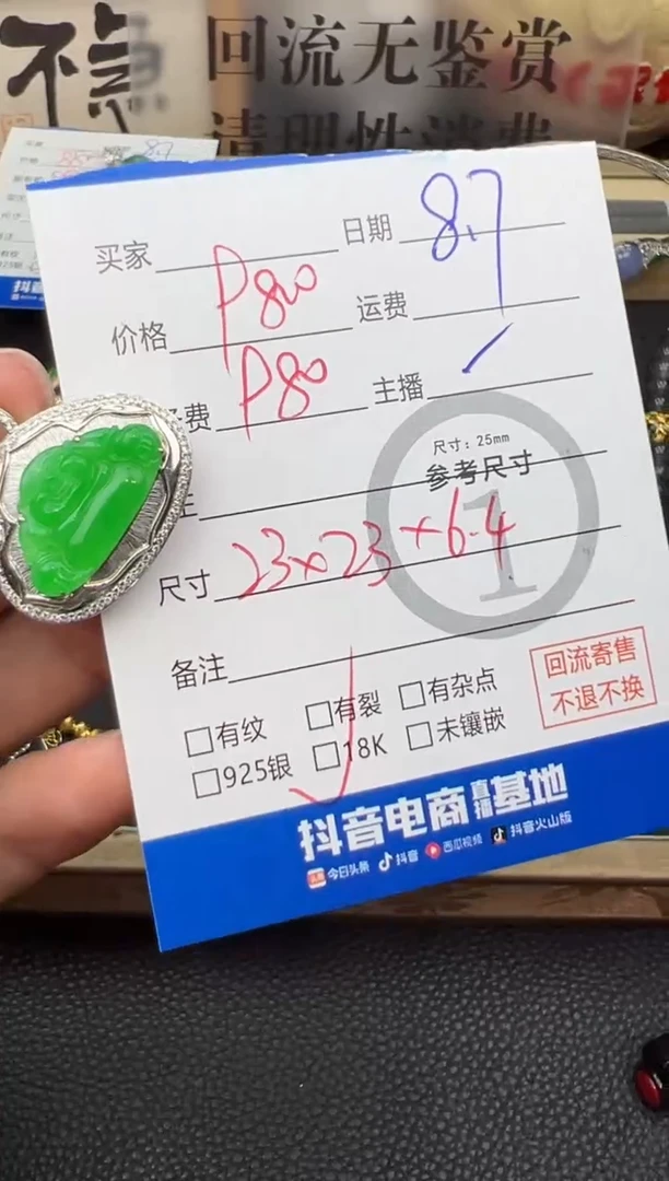 翡翠18K金镶嵌吊坠(不含链)佛公-1507