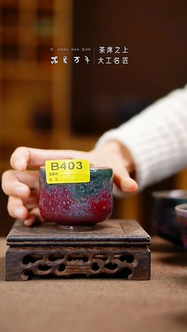 「器象万千」钧瓷手作美器 B403