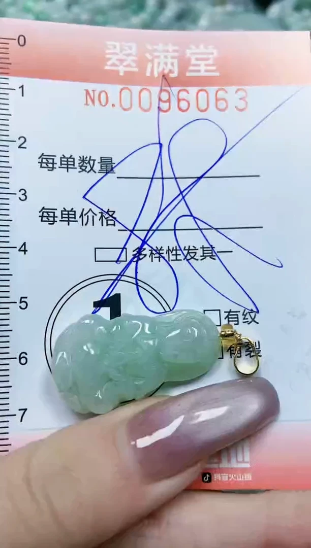 【闪购商品】翡翠颈饰未镶嵌闪购0096063多样性发其一
