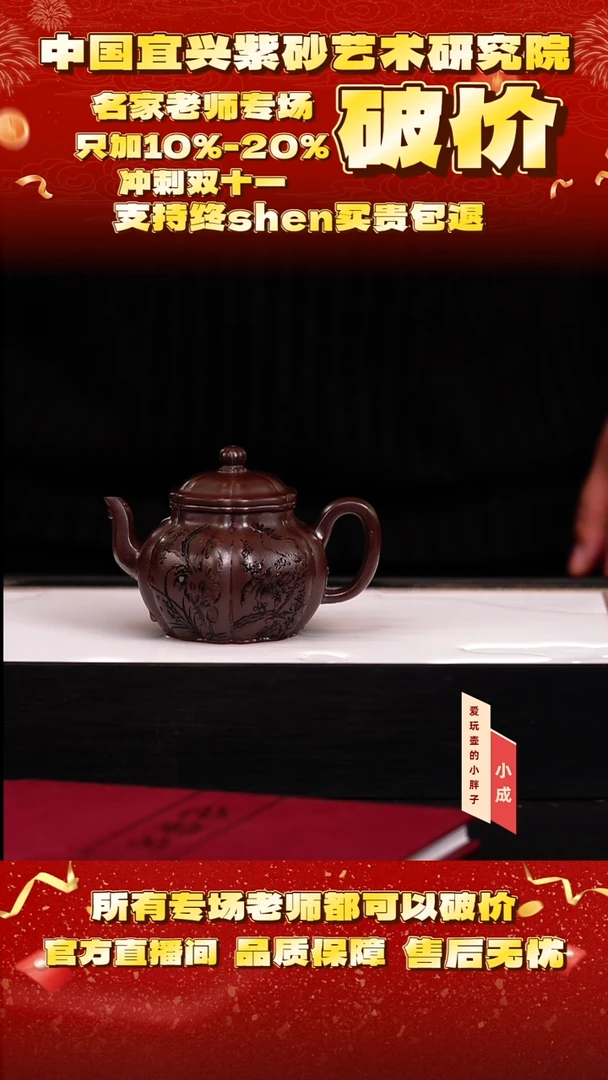 84号    蒋   黑墩头