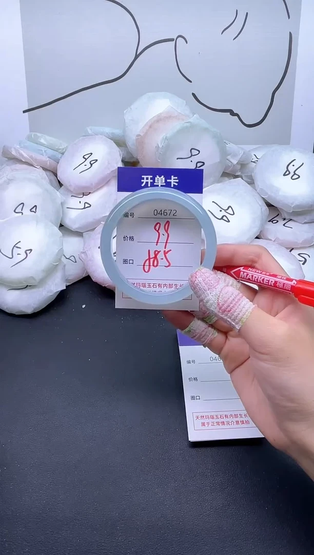 手镯玛瑙/玉髓未镶嵌4672