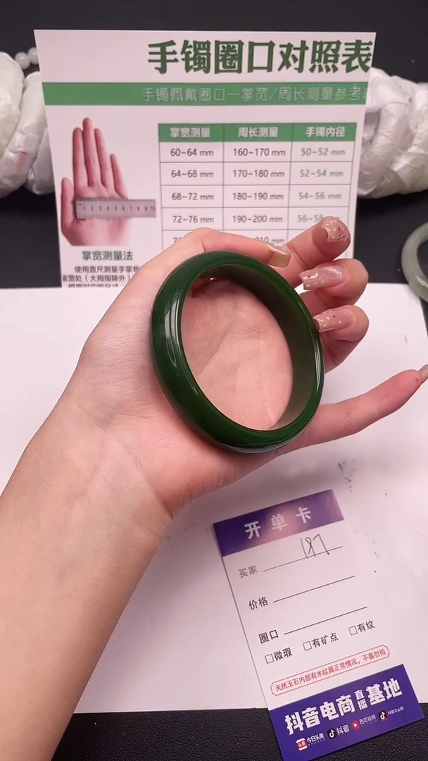 未镶嵌手镯石英质玉197-1-62