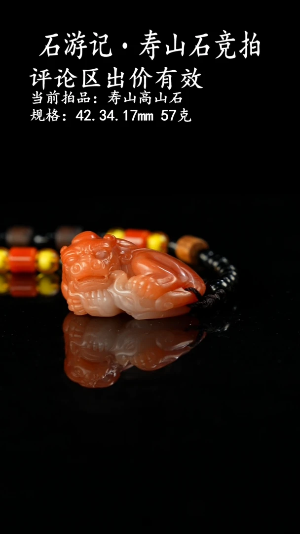 寿山石A****為当前拍品：寿山高山石 规格：42.34.17mm 57克