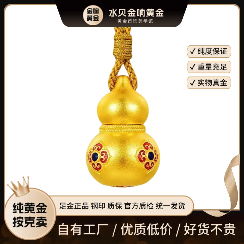 足金古法珐琅葫芦吊坠可拧开的黄金葫芦挂坠百搭男女款