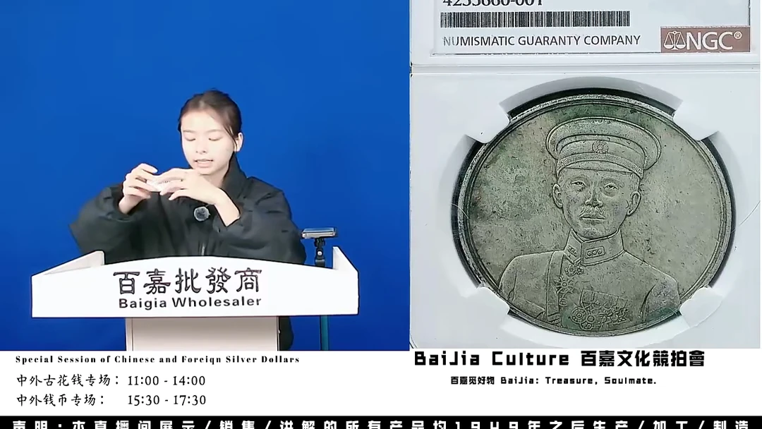 8****学直播盒子币一枚903