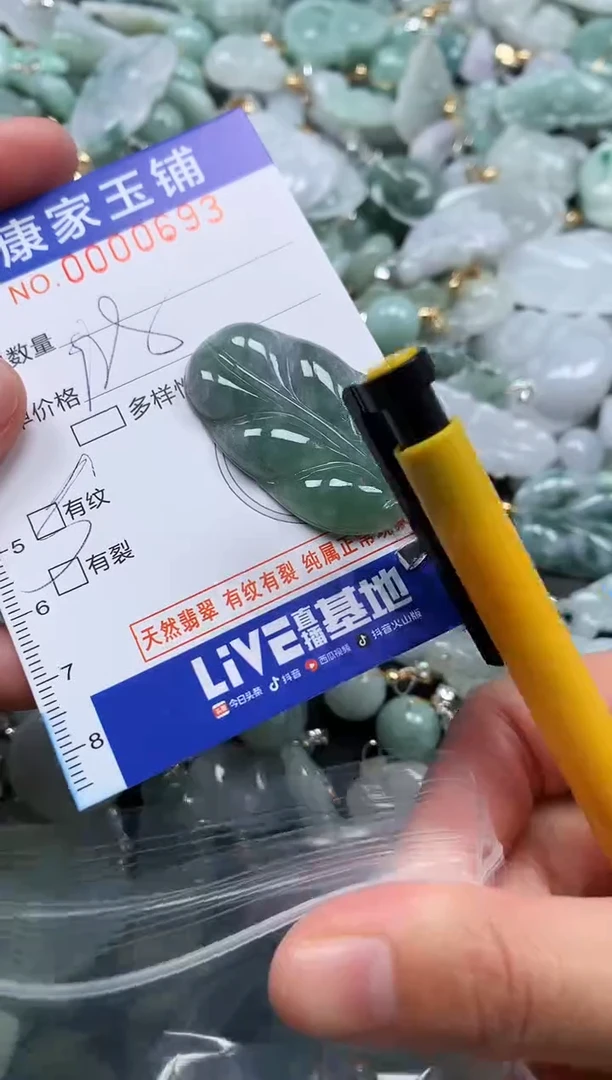 颈饰未镶嵌翡翠693