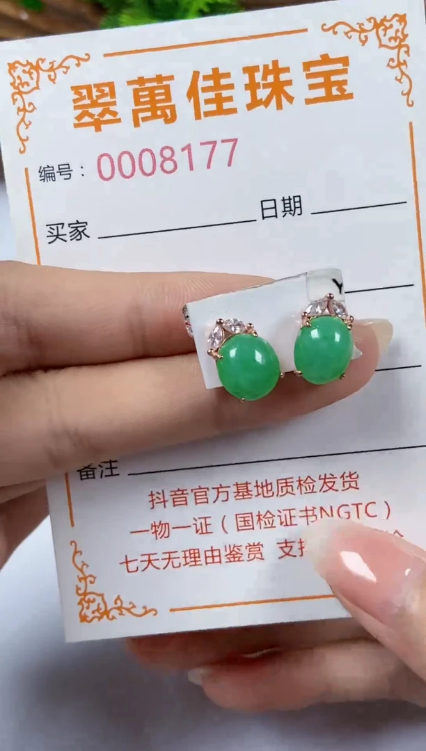 翡翠戒指银S925镶嵌8177