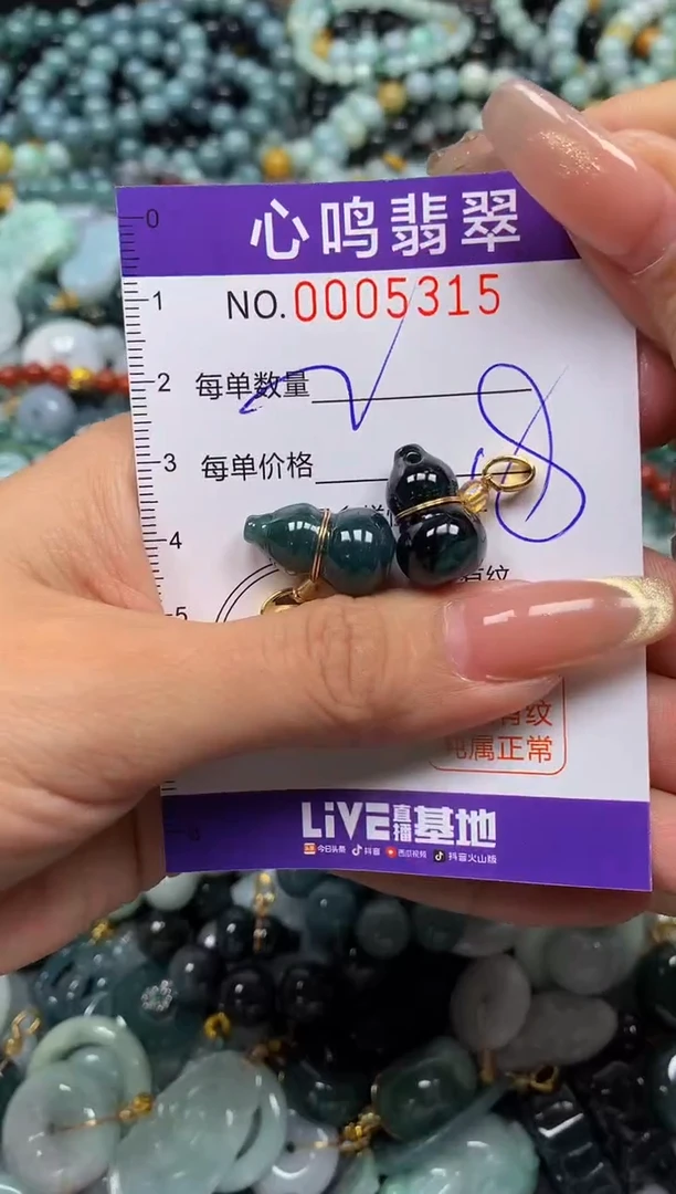颈饰未镶嵌翡翠闪购005315