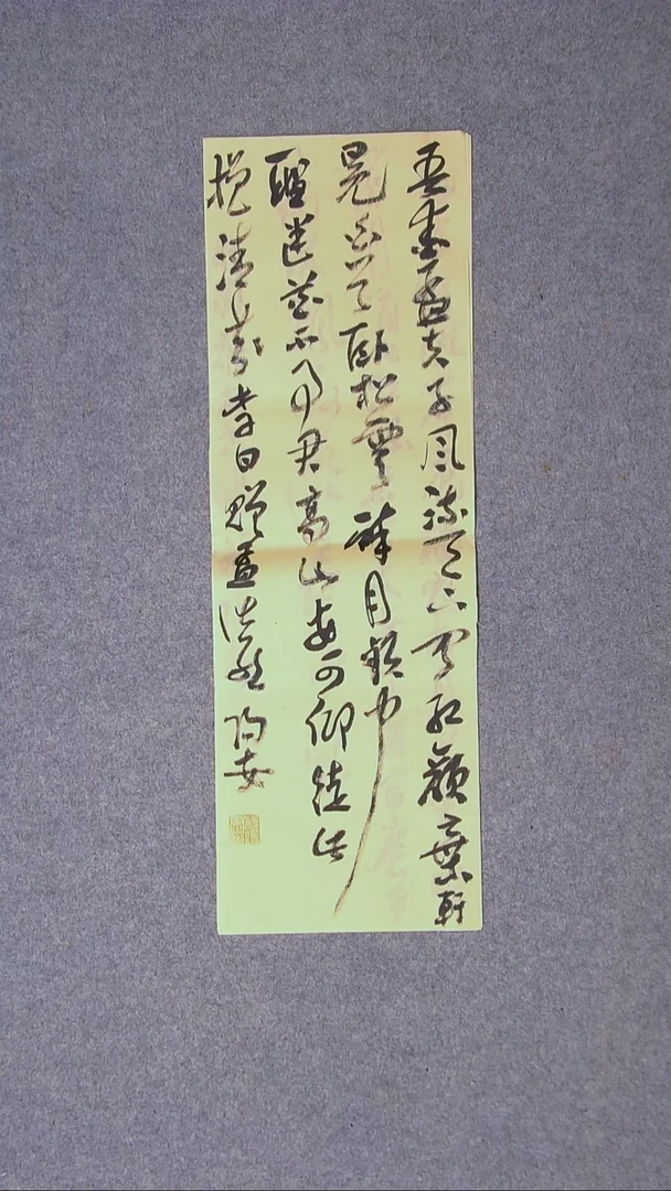 书法蒋阳安 陕西西安69*23尺寸