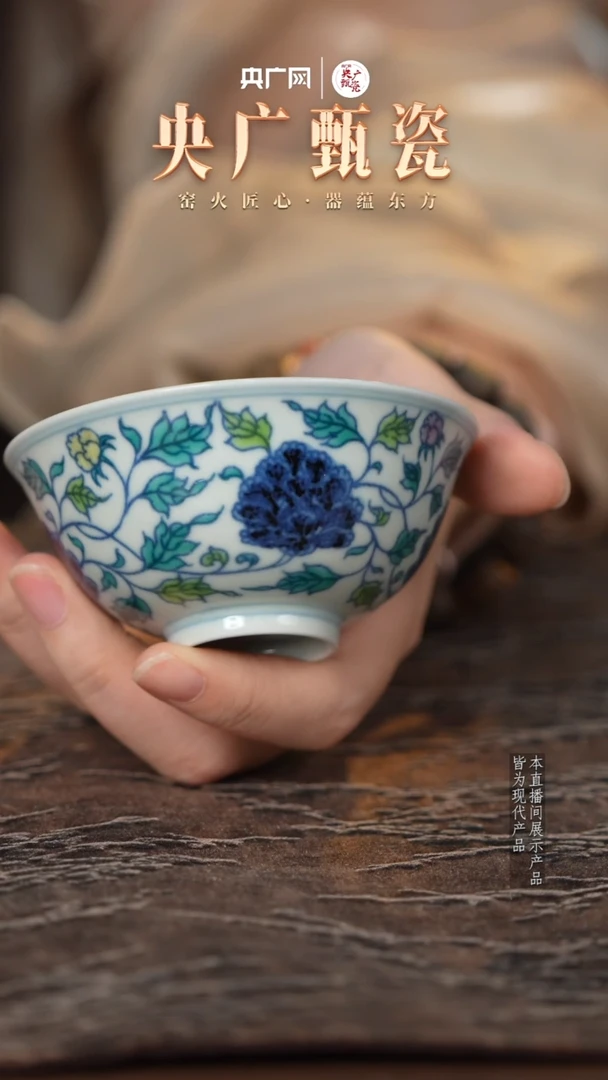逸古堂斗彩缠枝花卉宫碗