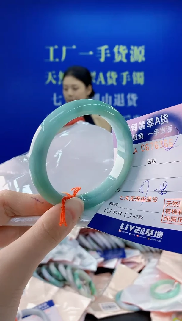 未镶嵌手镯翡翠66