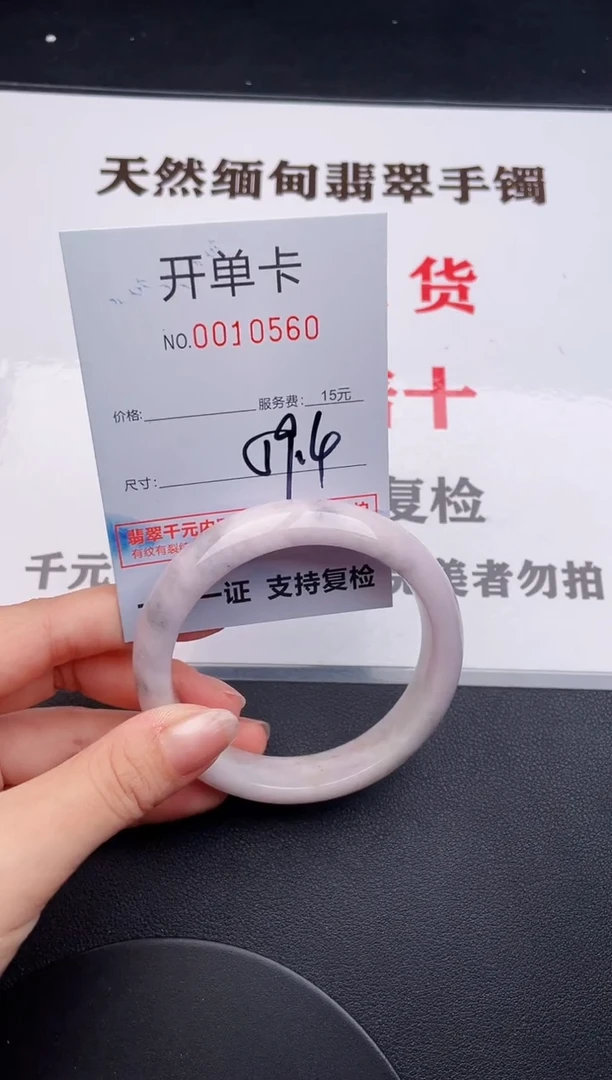 未镶嵌手镯翡翠60