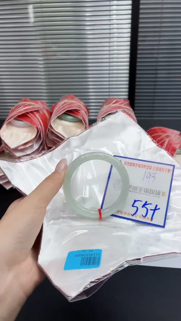 未镶嵌手镯翡翠111