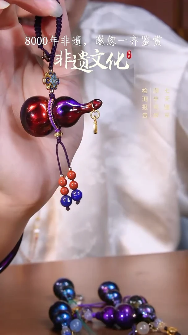 65彩云砂赤璃葫芦钥匙扣
