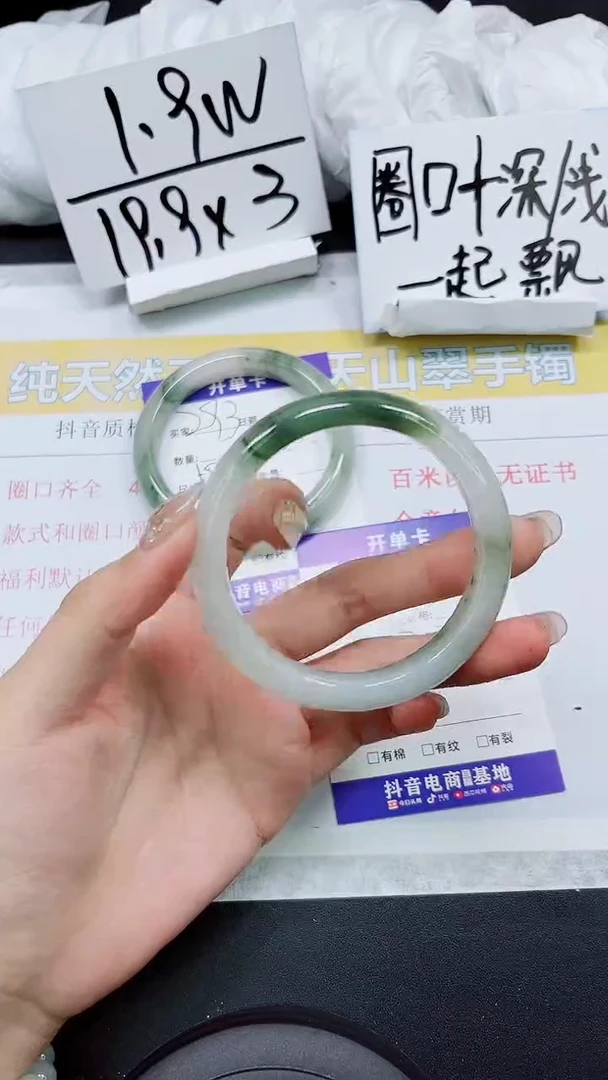 【闪购商品】石英质玉手镯未镶嵌S294-57/58