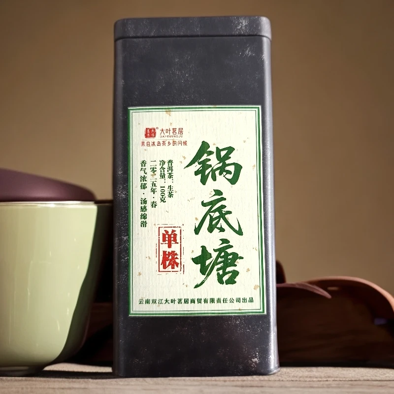 2025年锅底塘单株春茶