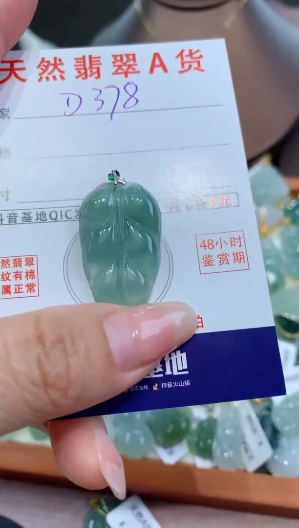 【闪购商品】翡翠颈饰18K金镶嵌天然缅甸a货翡翠