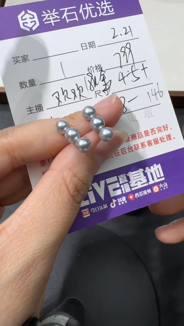 【闪购商品】海水珍珠耳饰18K金镶嵌H0221-S1148-146一对
