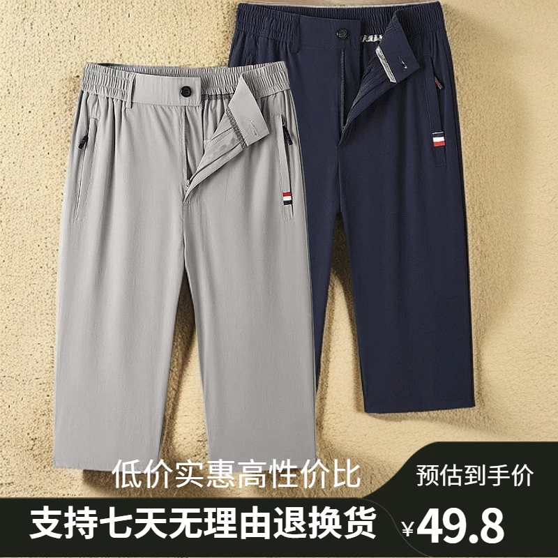 工厂冰丝男士七分裤短裤休闲宽松大码裤子夏季薄款运动透气