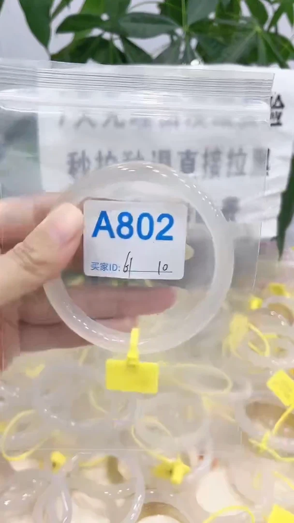 手镯玛瑙/玉髓未镶嵌A802