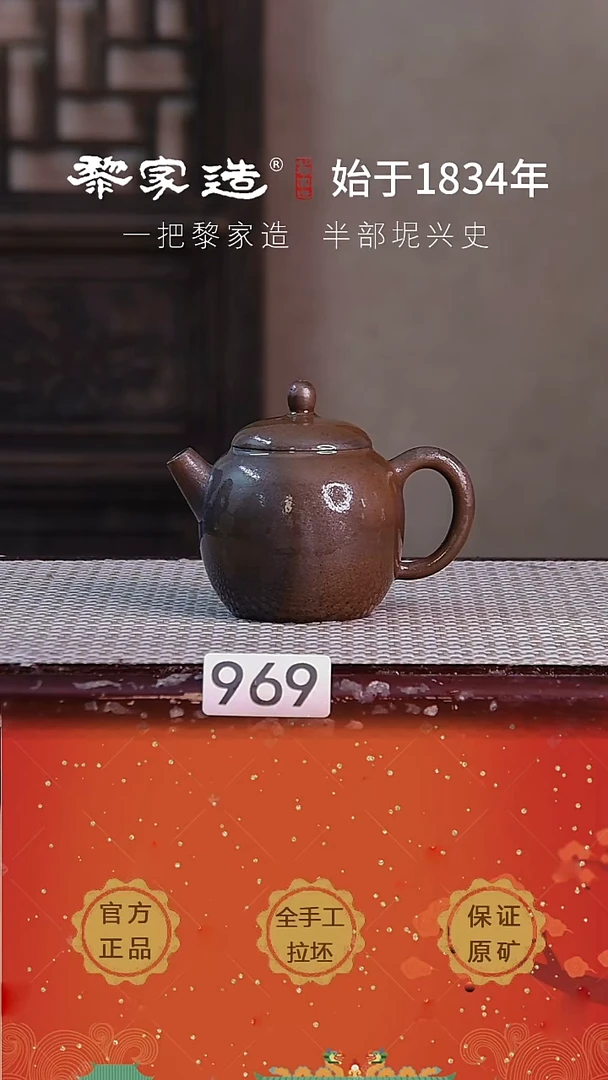 壶969F容量约145cc薄胎柴烧球孔无盒