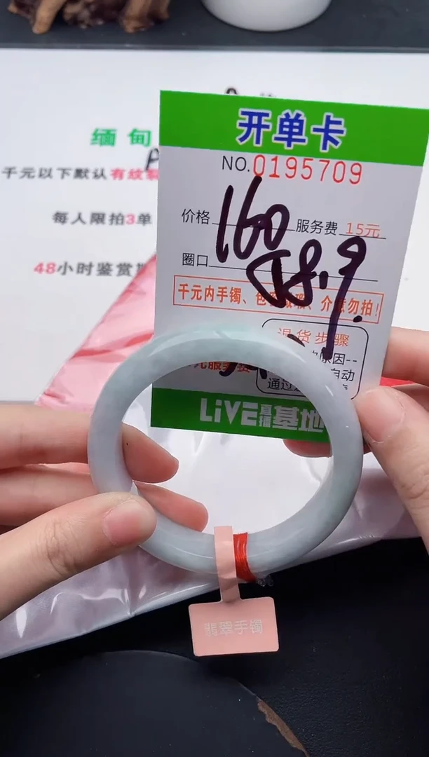 未镶嵌手镯翡翠易*09天然翡翠A货