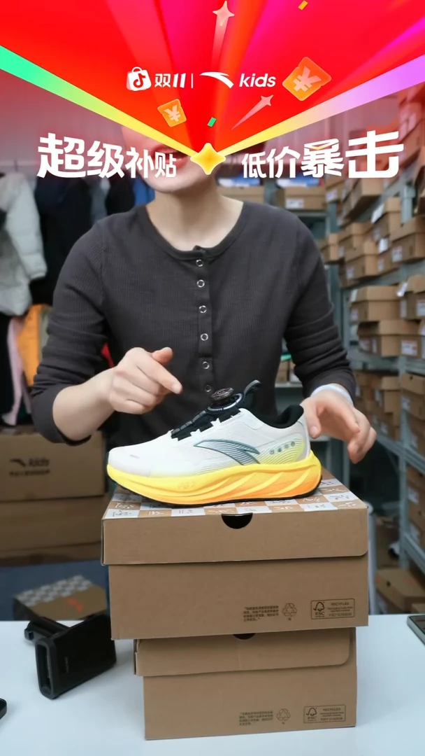 织物闪购安踏儿童断码孤品尺码：33