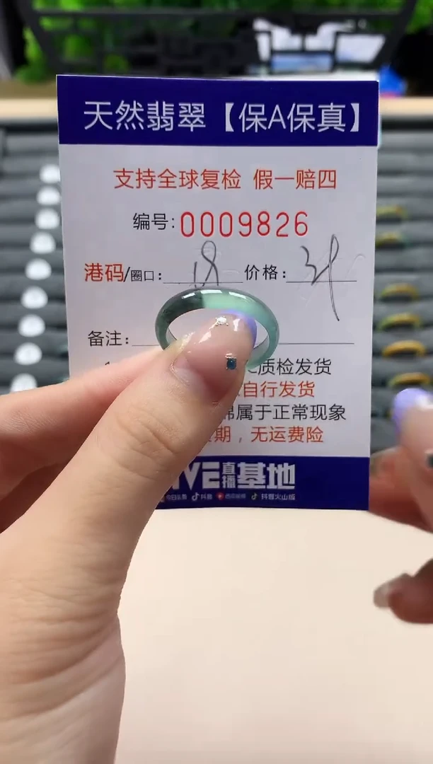 未镶嵌戒指翡翠天然  9826