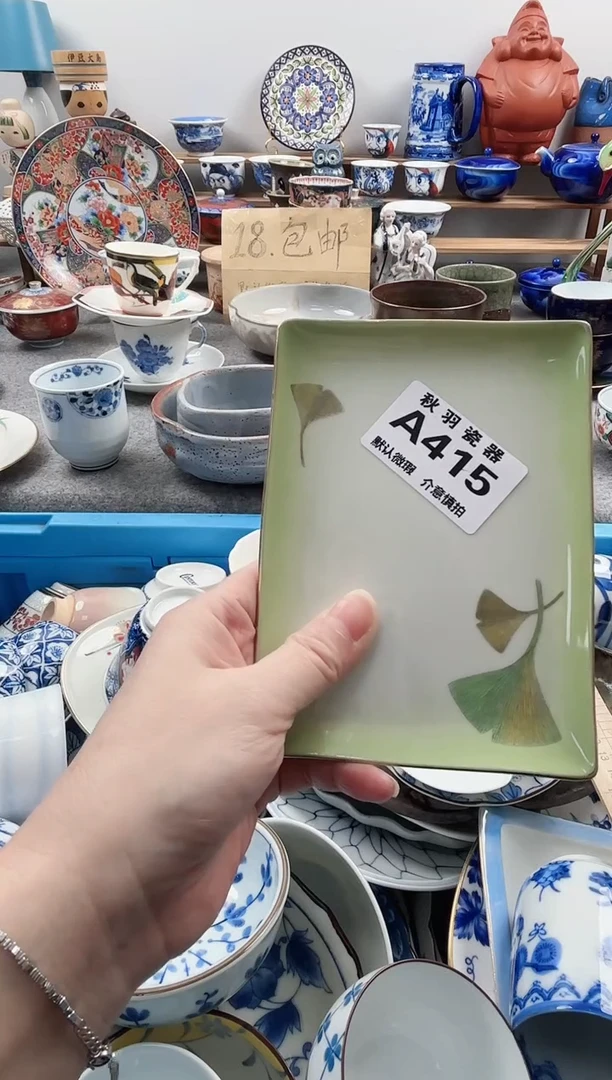 散瓷安****?默认微瑕千羽瓷器A415