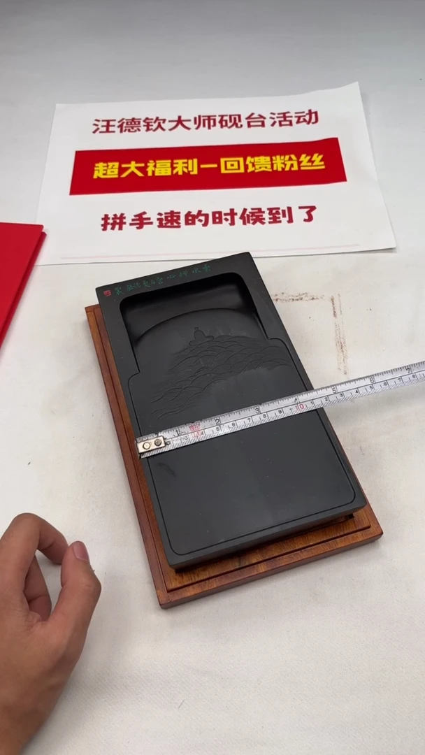 汪德钦老师老坑歙砚249号福利砚台