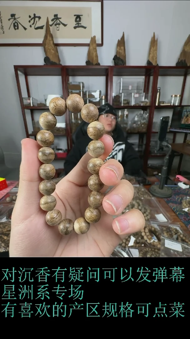 沉香沉香碎屑达拉干11mm