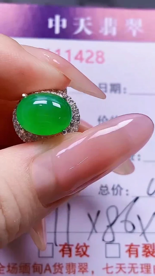 未镶嵌戒指翡翠未镶嵌1428