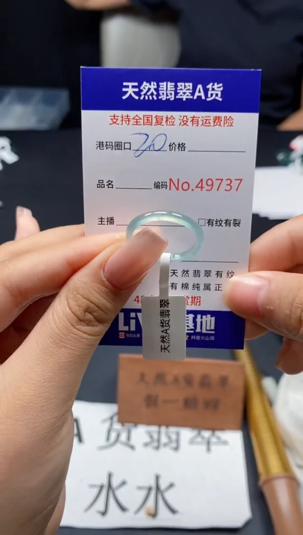 未镶嵌戒指翡翠天然A货翡翠9737