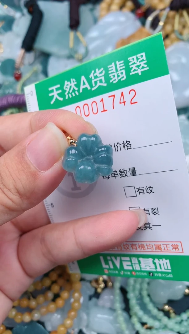 颈饰未镶嵌翡翠.0001742
