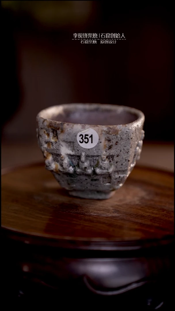 石窟杯李现锋设计作品