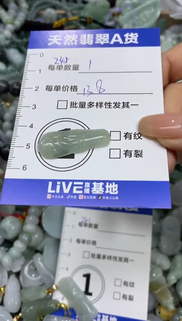 颈饰未镶嵌翡翠天然翡翠A货批量多样性发一件