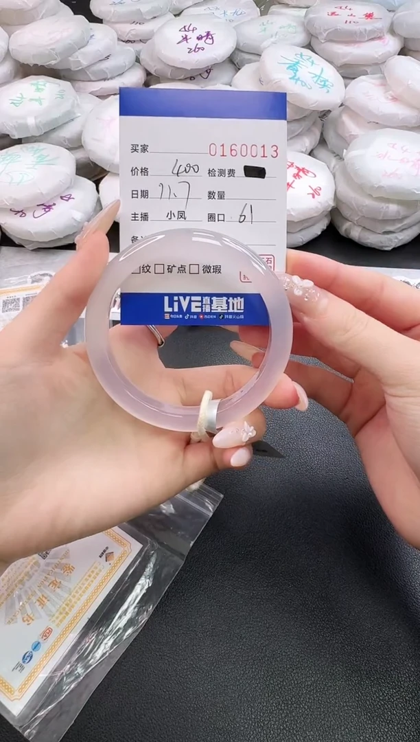 手镯玛瑙/玉髓未镶嵌0013