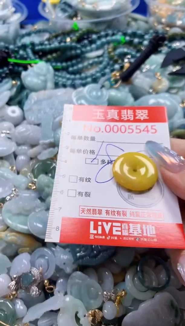 翡翠未镶嵌吊坠(不含链)5545