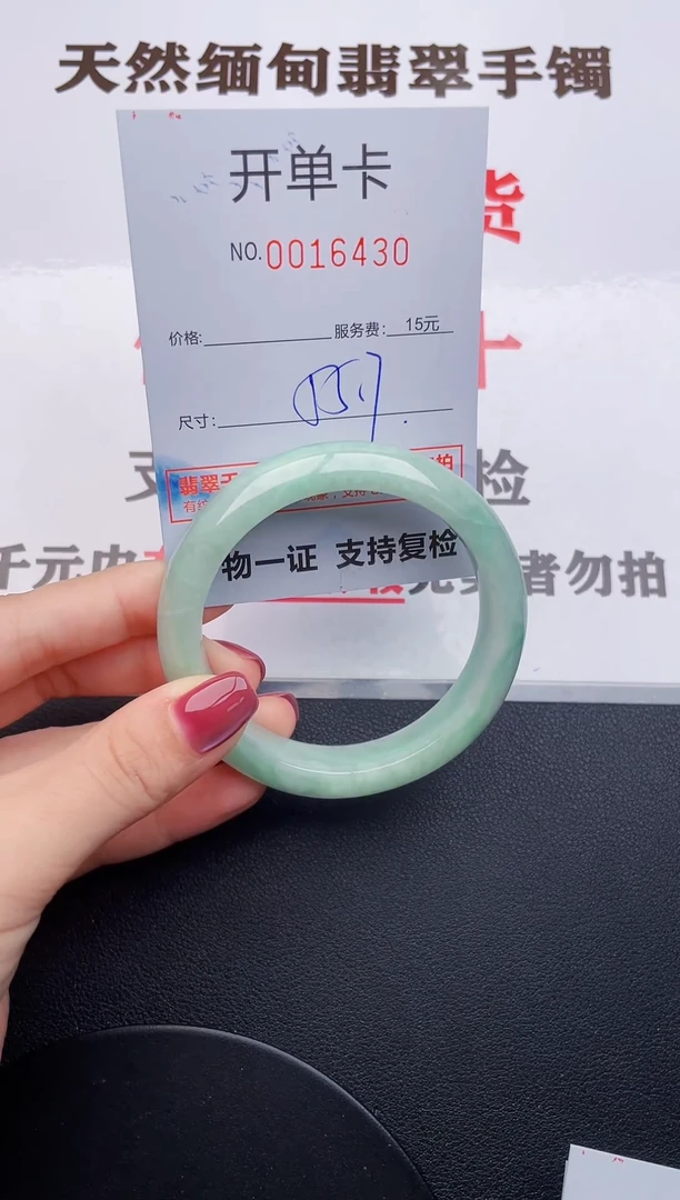 未镶嵌手镯翡翠30