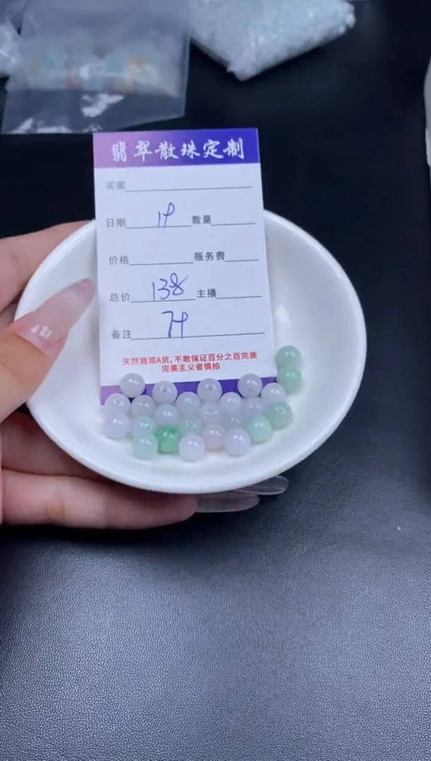 颈饰未镶嵌翡翠贞城散珠批发DIY编制