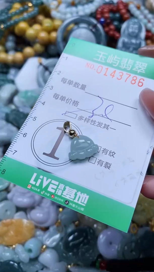 翡翠未镶嵌颈饰闪购0143786多样性发其一